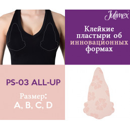 PS-03 Пластырь (телесный)